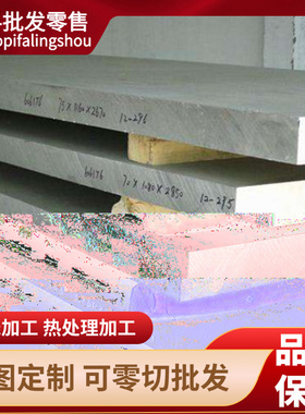 AL7075 7178 7050 7175 7475 T651 T7351 T7651铝板7049 7005铝棒