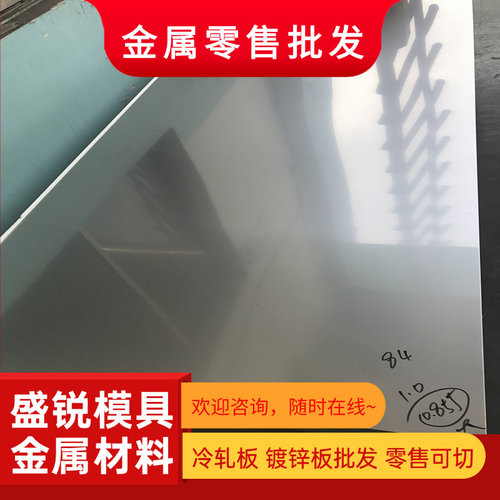 SUS301高弹性钢带全硬钢板回弹片刀片弹簧薄钢皮磁性钢片激光切割