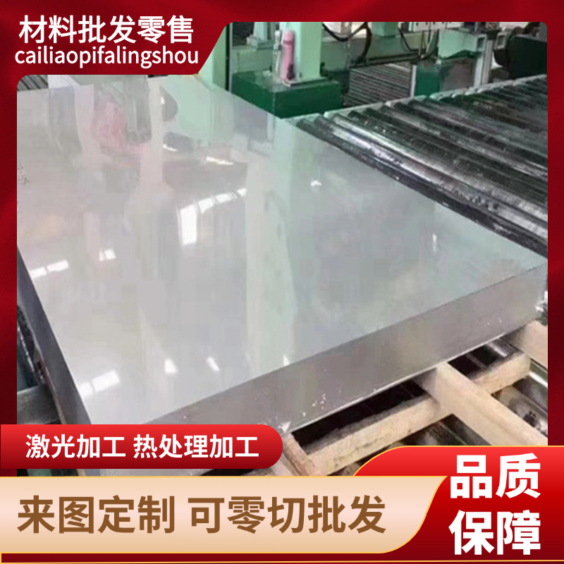 0Cr18Ni12Mo2Cu2 0Cr17Ni12Mo2N 00Cr17Ni13Mo2N不锈钢 圆棒 板材