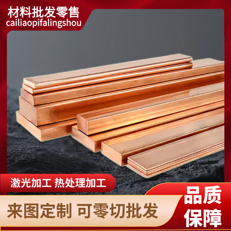 H63 H65 H68 H70 H75 H80 H85 H9 H96黄铜板管套圆棒六角铜带