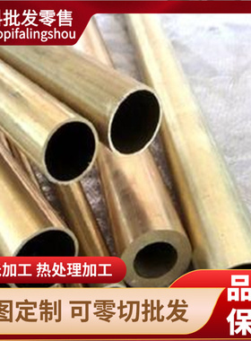 2.0332 铅黄铜 C36000 卷带 CW608N 铜板 C3604 铜棒 CZ124 铜排