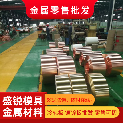 H65 H62 H70 H75 H80 H90黄铜片/带T1 T2 T3 TU0紫铜板激光加工
