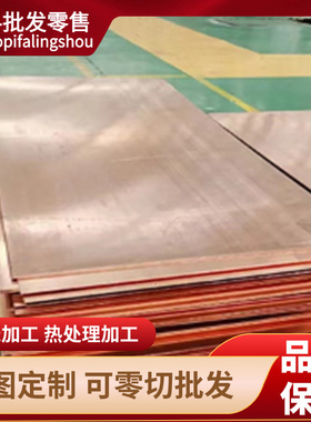 C91700锡青铜C94400铜棒C94700铜板CC496K六角钢棒G-CUPB22SN材料