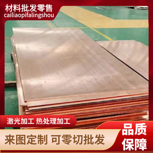 C91700锡青铜C94400铜棒C94700铜板CC496K六角钢棒G-CUPB22SN材料