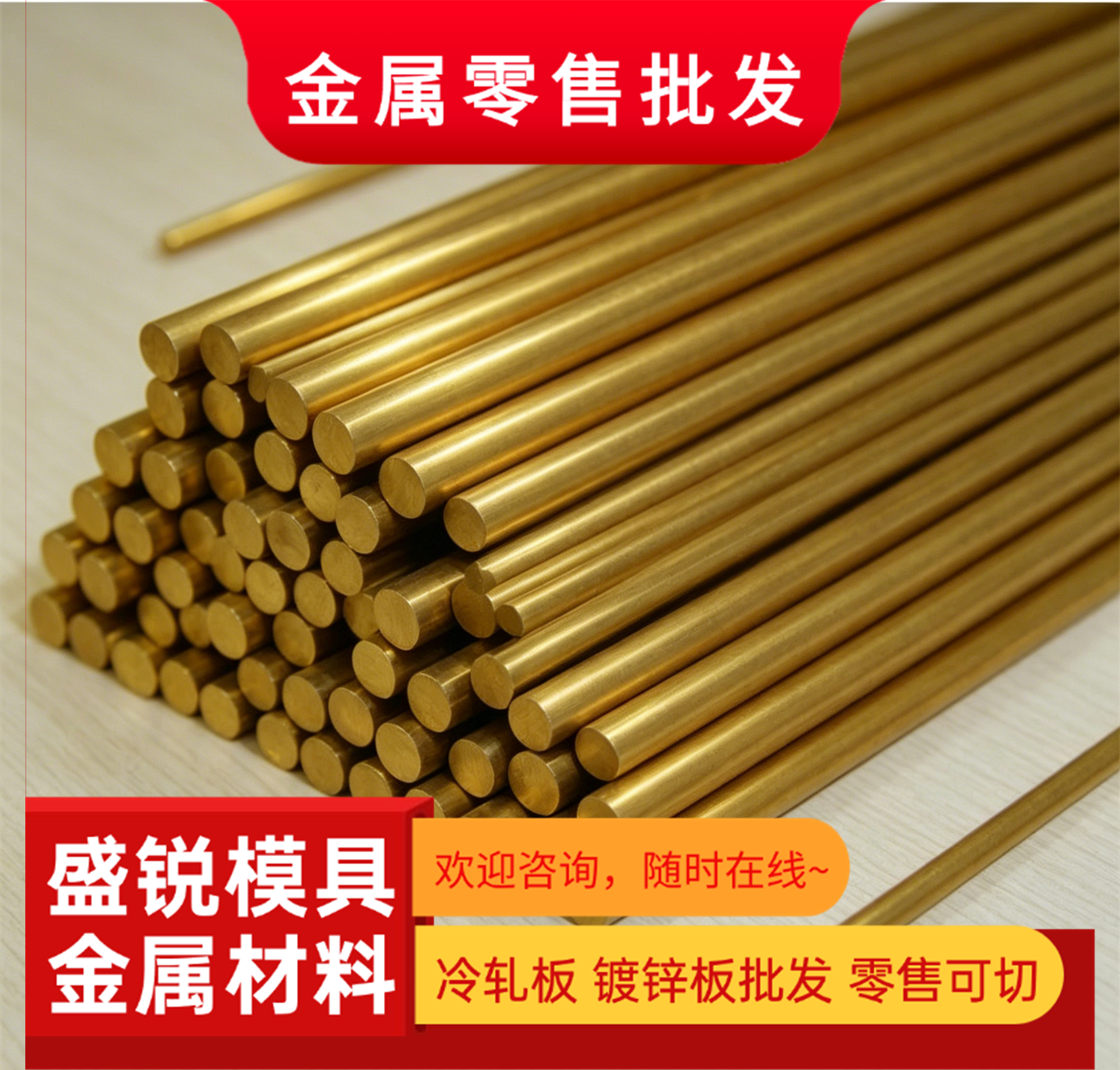 黄铜条H59黄铜排H62黄铜板黄铜块黄铜棒管黄铜六角可零切加工定制