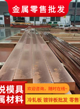 HPb60-2黄铜C46200黄铜板C6801黄铜管HBSC1黄铜棒HSn90-1黄铜带