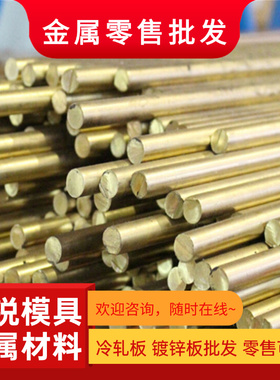 现货CuZn36Pb3 CuZn40Pb2铅黄铜CuZn39Pb3铜棒CuZn36Pb2As铜管板