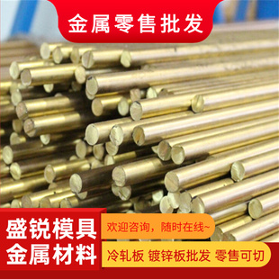 现货CuZn36Pb3 CuZn40Pb2铅黄铜CuZn39Pb3铜棒CuZn36Pb2As铜管板