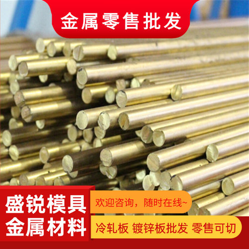 现货CuZn36Pb3 CuZn40Pb2铅黄铜CuZn39Pb3铜棒CuZn36Pb2As铜管板