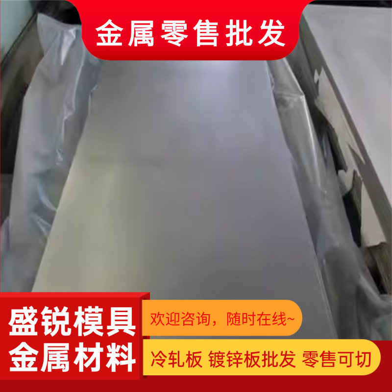 冷轧拉伸钢板DC03 DC04深拉冲压SPCD SPCE ST14 ST16激光切割加工