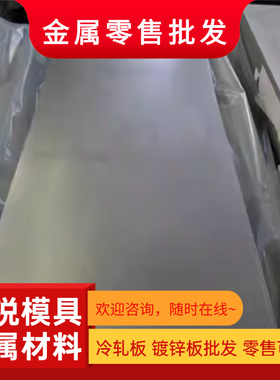 冷轧拉伸钢板DC03 DC04深拉冲压SPCD SPCE ST14 ST16激光切割加工