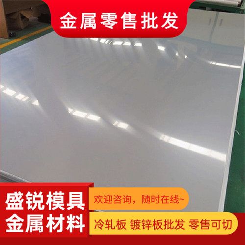 1.4310 301不锈钢1Cr18Ni9Ti钢板X10Cr17Ni7 2331圆棒S44025