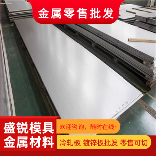 SPCC/DC01/ST12/Q235A/Q195/Q275/45#/08AL冷轧钢板铁皮铁板激光