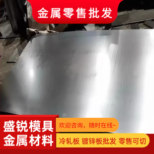 SPCEN 冷轧钢板 BUSD 卷料 SPC270F 圆棒 MJIS270E 钢板 S460MC