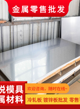 SPC270C 冷轧薄板 MJIS270D 卷带 ASTM CR1 冷拉光亮棒 ss1142