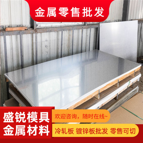 410/420/430/630不锈铁板中厚板激光切割加工1cr13非标件割圆割方