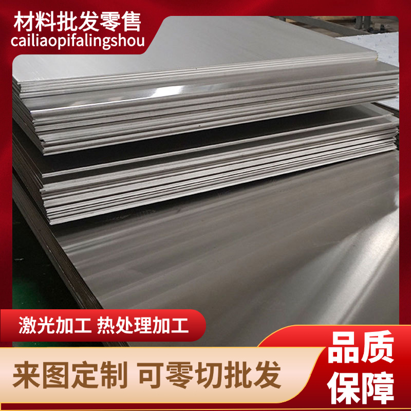 17-4 15-5PH SUS440C圆棒9Cr18Mo 440B 630 1Cr17Ni2不锈钢板