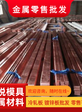 CuSn7ZnPb锡青铜C50500铜管CDA710铜棒ZQSN5-0.3铜板CuSn8Pb2铜块