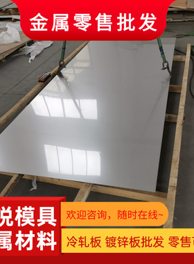 供应SUS410L 409L不锈钢405 443圆棒444 436钢板439 441规格齐全