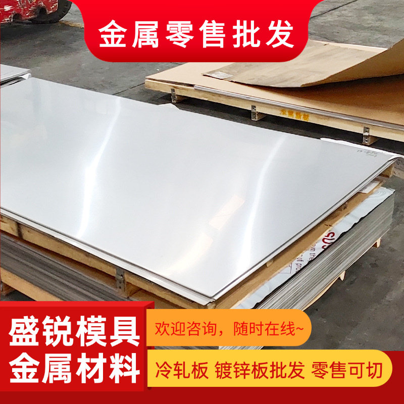 06Cr19Ni9 06Cr19Ni10 10Cr18Ni9Ti 06Cr18Ni11Ti不锈钢板材 板料 - 实物图