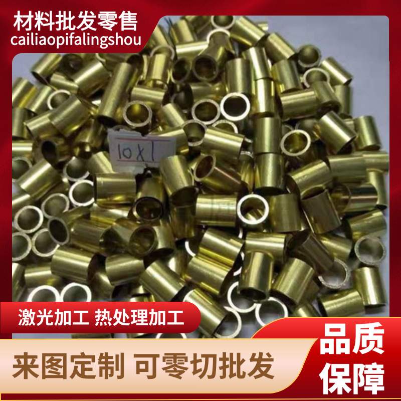 CuSn7ZnPb锡青铜C50500铜管CDA710铜棒ZQSN5-0.3铜板CuSn8Pb2铜块