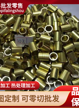 CuSn7ZnPb锡青铜C50500铜管CDA710铜棒ZQSN5-0.3铜板CuSn8Pb2铜块