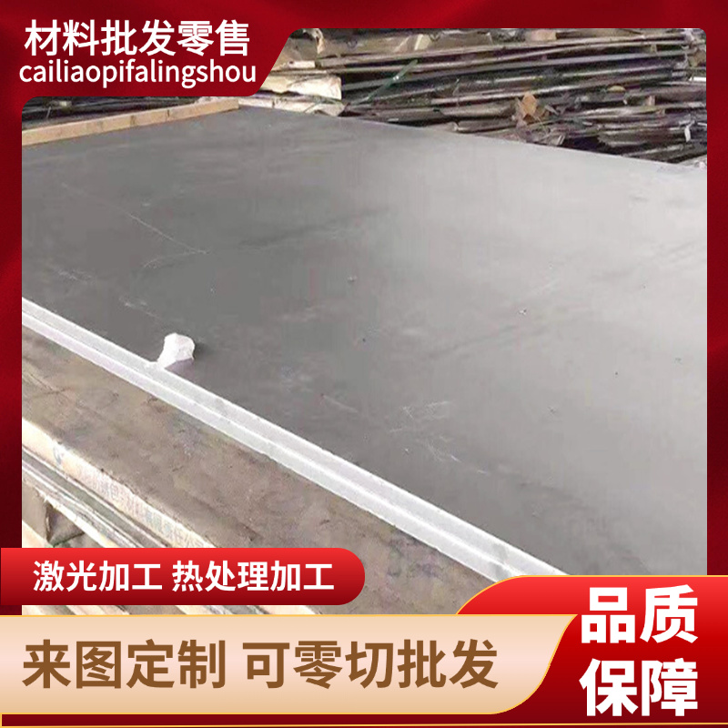 SUS420J2 430 440 420耐磨不锈钢板 431马氏体不锈钢圆钢 光圆棒