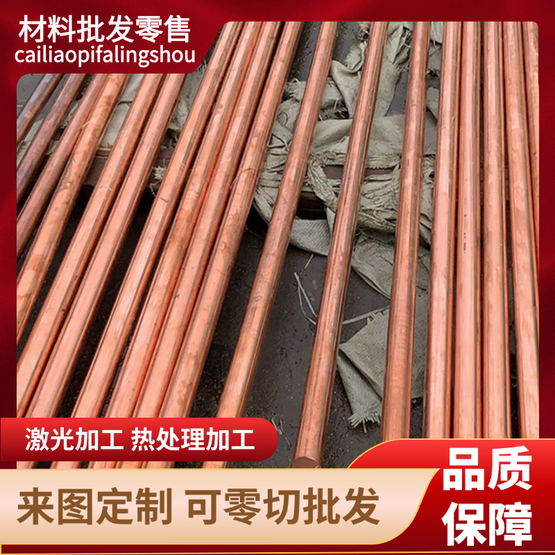 H96 H90铜板H85H80铜管H75H70H68圆棒无铅环保H65软态耐磨H62黄铜