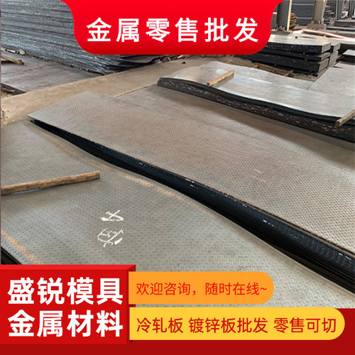 优质模具钢材45#钢板圆钢H13 718H P20 2344 2316H模具钢光板精板