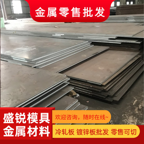 可零切Cr12MoV高韧性模具钢板 铬12钼钒高耐磨钢板 Cr12MoV板材