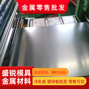 S460MC酸洗板HC460LA冷轧板DC05钢带SAPH440汽车钢板卷钢板