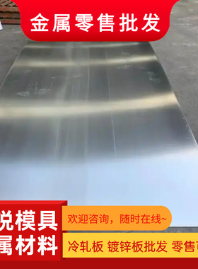 QSTE500酸洗板S550MC汽车钢板HC420/780DP QStE420TM冷轧板可激光