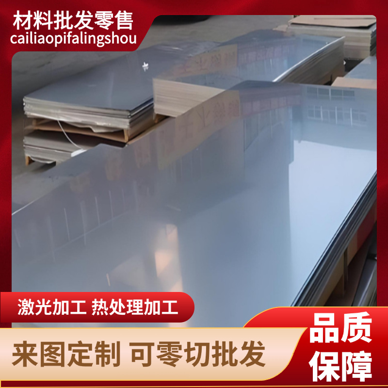 日本SUS440不锈钢板马氏体SUS440A/SUS440C高硬度不锈钢板钢棒