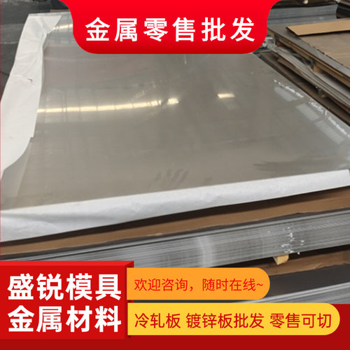 宝钢冷轧板DC01 DC03 DC04 DC05 DC06 DC07深冲拉深钢板激光零切