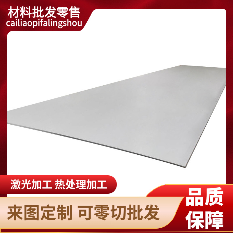 零切410 430 420H不锈钢板440C 630钢棒 17-4 SUS310大小直径圆棒