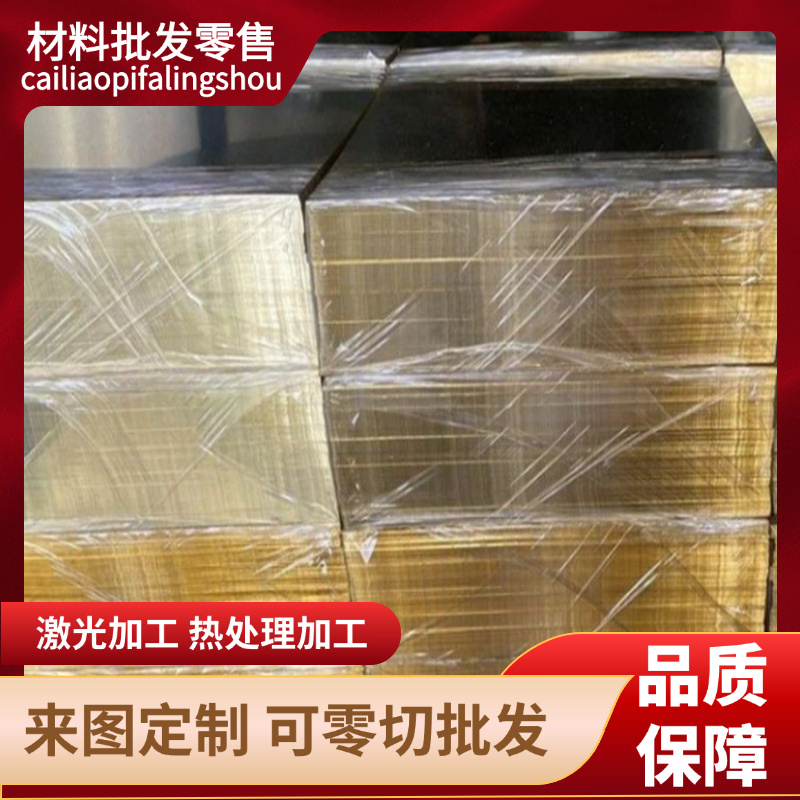 C5102磷青铜板C5191 C52100磷铜板C5100 C54400磷铜棒 锡青铜板块