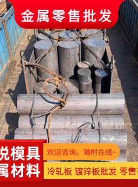 100CrMn6板材VG10不锈钢材440C研磨棒S38408不锈钢圆棒N08320钢棒
