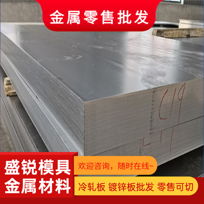 优质高张力冷冲压冷轧钢板SPFC440 B170P1 B210P1 B250P1汽车冷