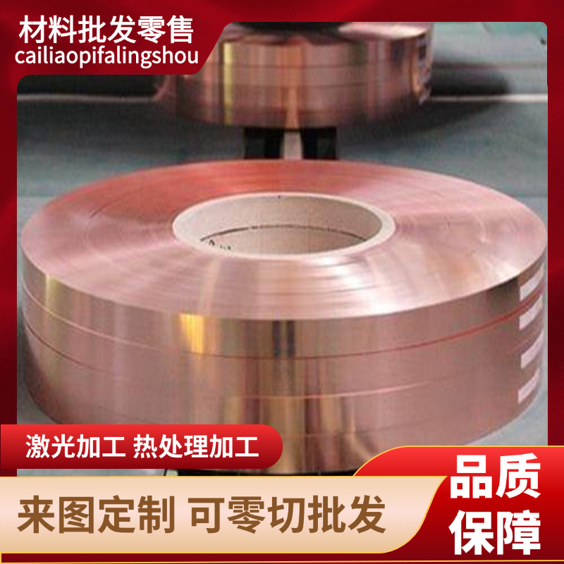 C95500 C93200 PB103锡青铜CuSn7Pb7Zn3铜排C5010 C84200薄厚铜板