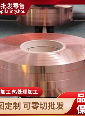 C95500 C93200 PB103锡青铜CuSn7Pb7Zn3铜排C5010 C84200薄厚铜板