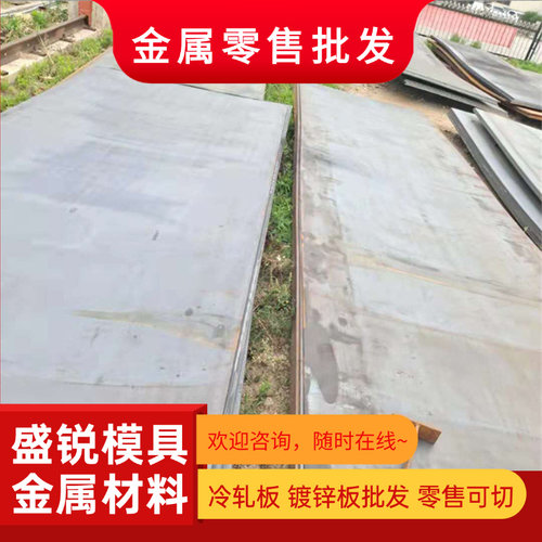 供应钢板加工定做45#铁板dc53 cr12mov模具钢精光板毛料机械零件