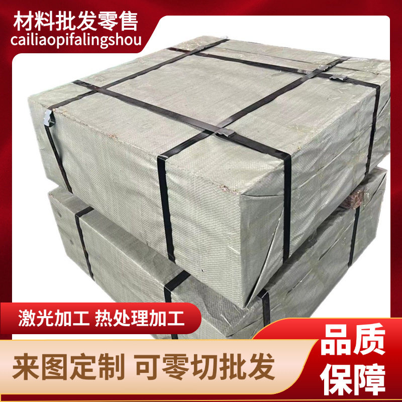 高强板Q690D钢板Q460E零割Q550C激光切割下料加工Q460ND零割现货