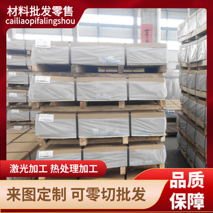 7A10 7A52 7A01铝板7A03 7A09 7A31 7A33 7A19 7A04铝棒7A05 7A15