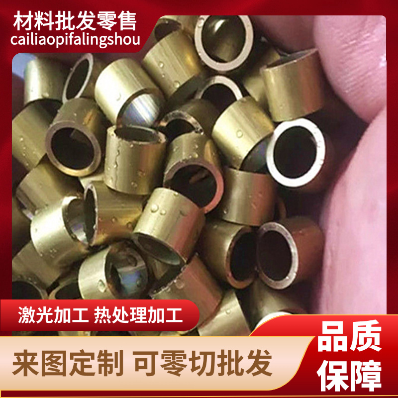 H96 H90黄铜板 棒 H85铜线 H80 H75H70H68H65铜排 铜管铜带环保铜