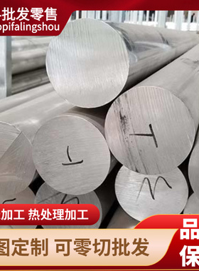 7075铝棒7075T6511铝板7075T6511铝棒7075T6511铝板7075T6511铝