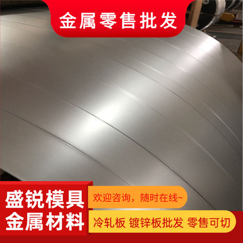 镀锌板冷轧板酸洗板钣金加工定制Q235/SGCC/A3/SPCC/SPHC