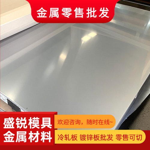 不锈钢板SUS630 440C 430 420J2 416 409 304 316L图纸激光切割
