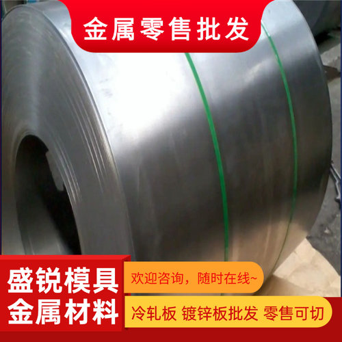 SP123 SPCE ss1146  零切 冷轧钢板  FeP04 DC05 SPC270E 模具钢