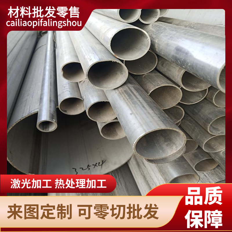 SUS441 1.4529 409L 430 440C 316Ti 904L 309S 439 不锈钢薄板