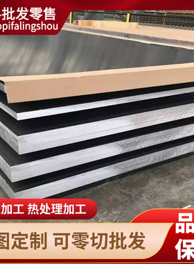 6082t6铝棒LF21防锈铝7075-T651铝板LY12 6A02铝排LY11cz方棒A356